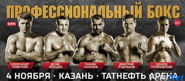 Александр Поветкин  нокаутировал  Мариуша Ваху